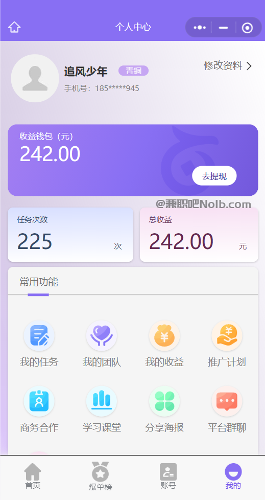 临清【赛扬有米】宝妈学生居家线上视频代发兼职平台，0撸赚米项目 第3张
